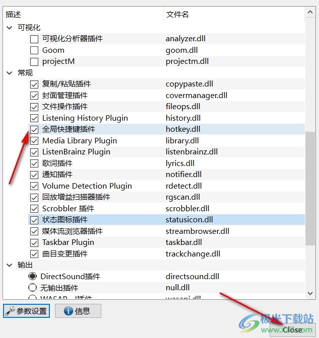 Qmmp音乐播放器启用全局快捷键插件的方法