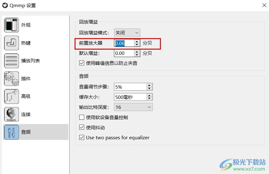 Qmmp播放器设置音频前置放大器分贝数的方法