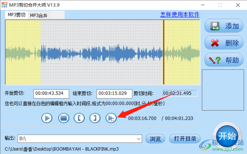 音视频剪辑大师怎么剪切音频