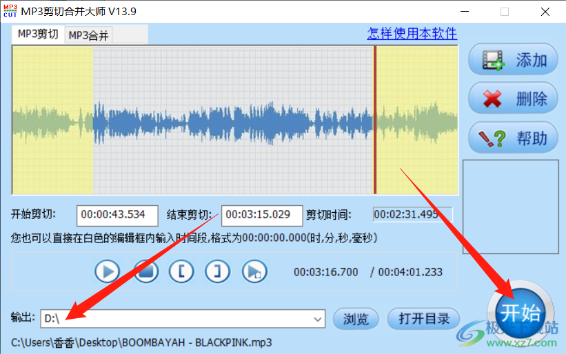 音视频剪辑大师怎么剪切音频