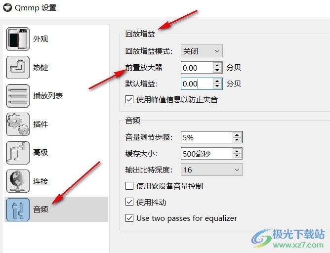 Qmmp播放器设置音频前置放大器分贝数的方法