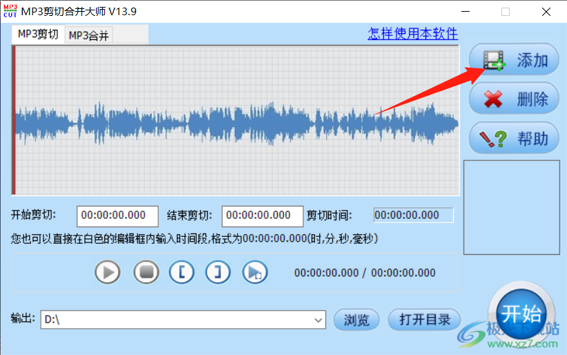 音视频剪辑大师怎么剪切音频