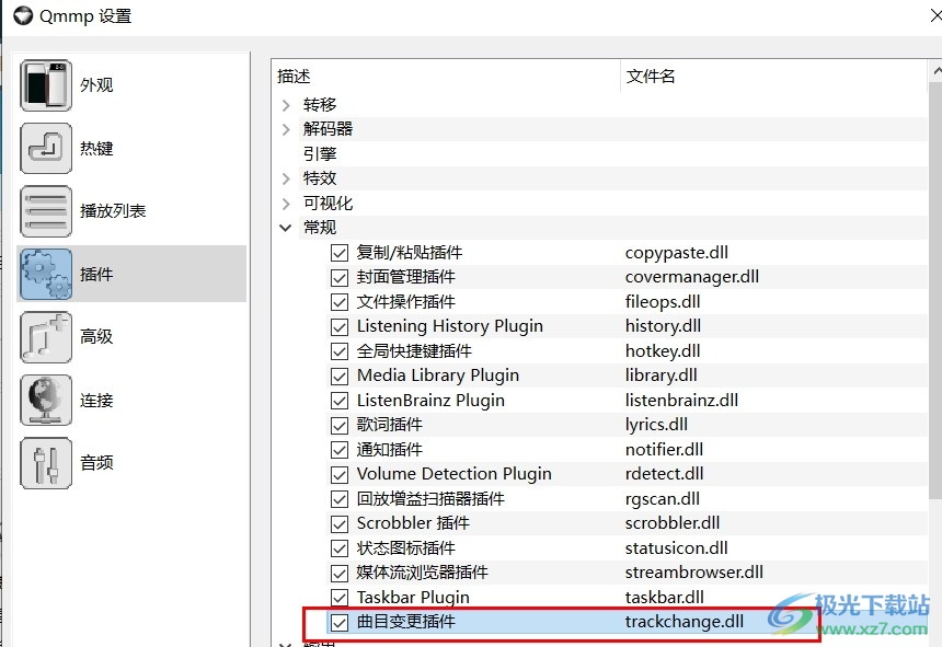 Qmmp播放器启用曲目变更插件的方法