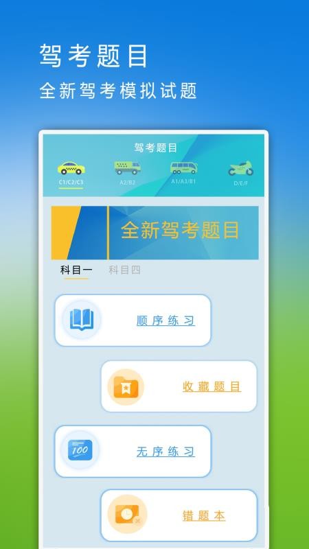 数据迁移换机最新版(3)