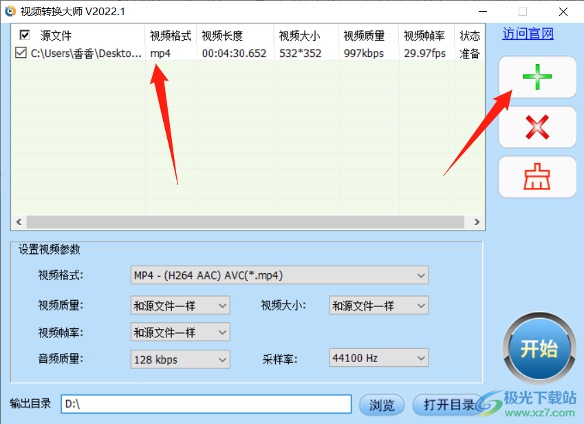 视频转换大师如何转换MP4视频