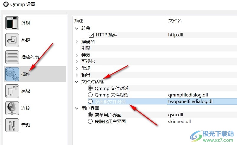 Qmmp音乐播放器启用双面板文件对话框的方法