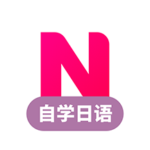 日语学习最新版 v1.4.6安卓版