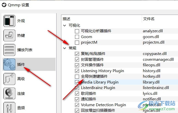 Qmmp音乐播放器启用全局快捷键插件的方法