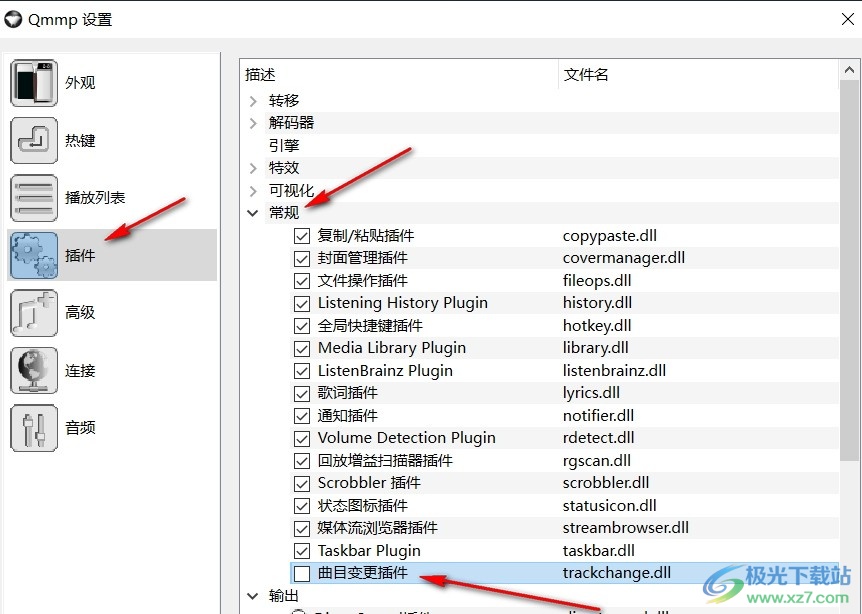 Qmmp播放器启用曲目变更插件的方法