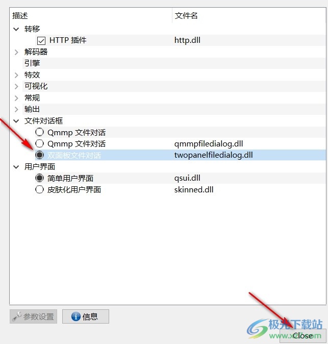 Qmmp音乐播放器启用双面板文件对话框的方法