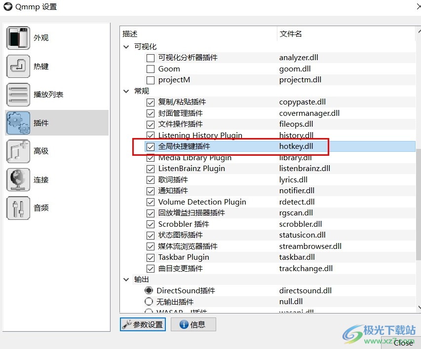 Qmmp音乐播放器启用全局快捷键插件的方法