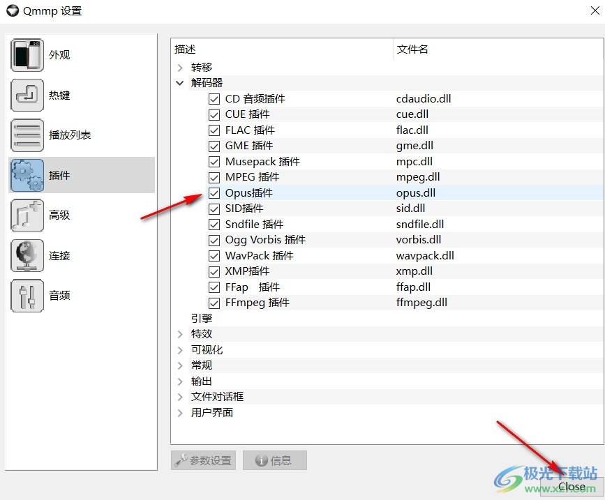 Qmmp音乐播放器启用Opus插件编码器的方法