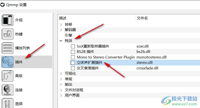 Qmmp音乐播放器启用立体声扩展插件的方法