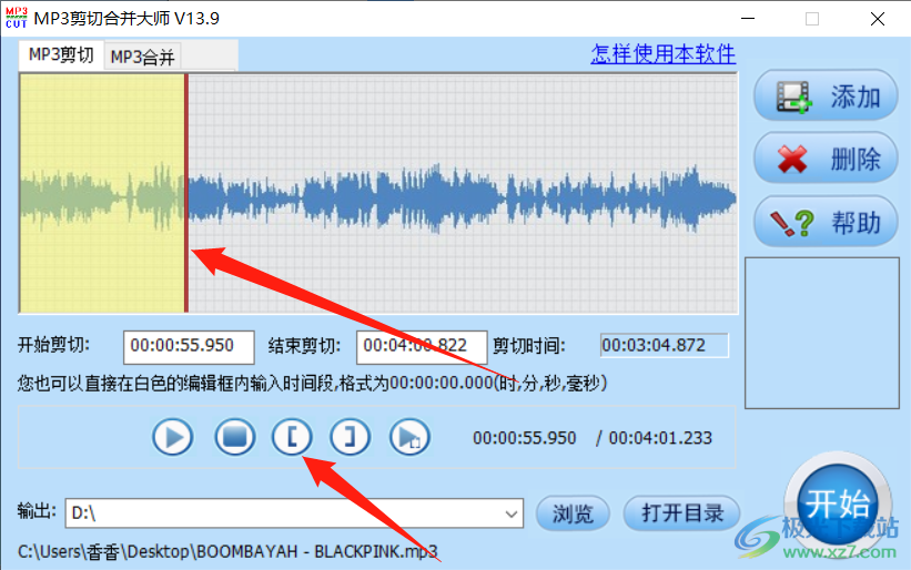 音视频剪辑大师怎么剪切音频