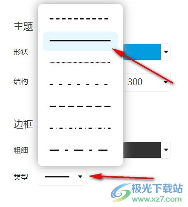 电脑版知犀思维导图设置主题边框样式的方法