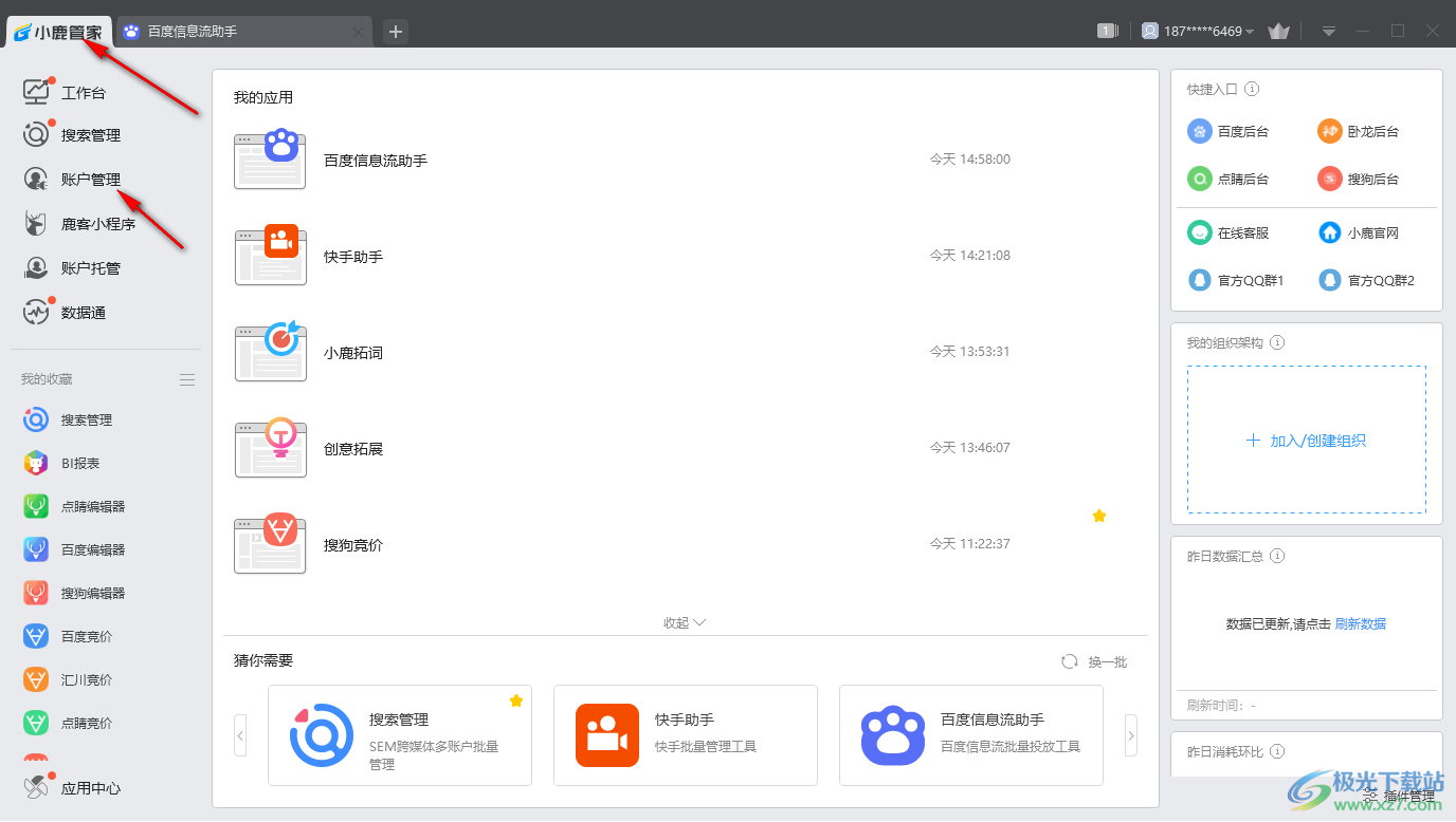 小鹿百度信息流助手