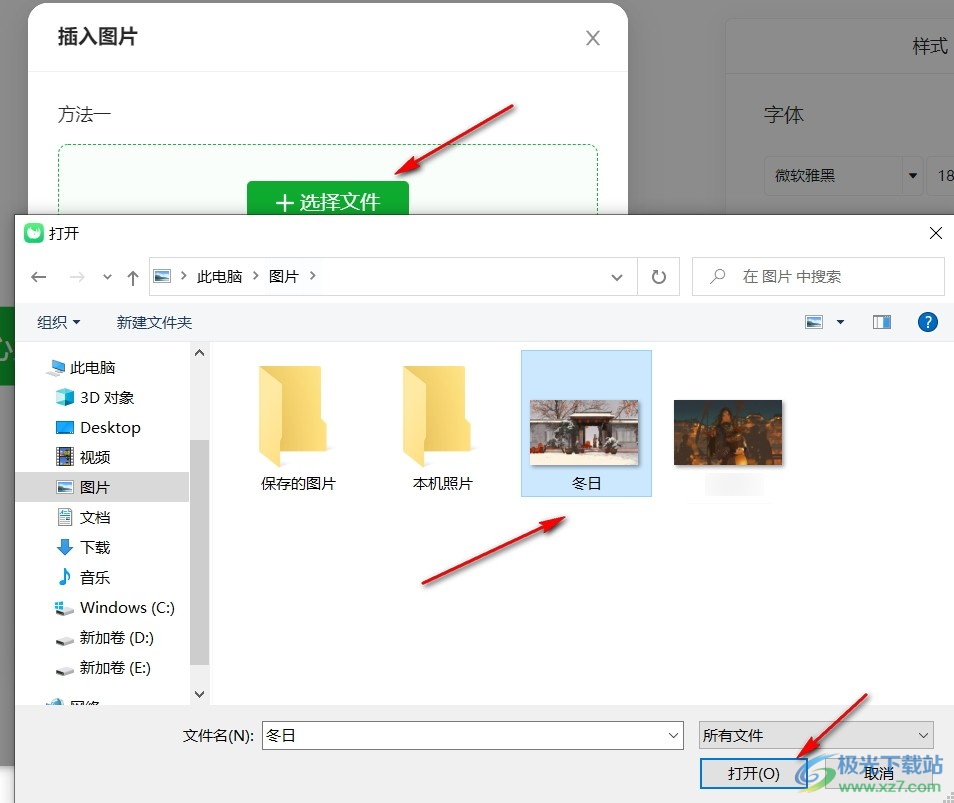 电脑版知犀思维导图在主题中插入图片的方法