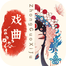 中国戏曲库app下载