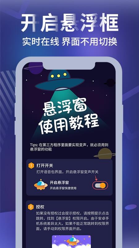 和平变声器pro软件(1)