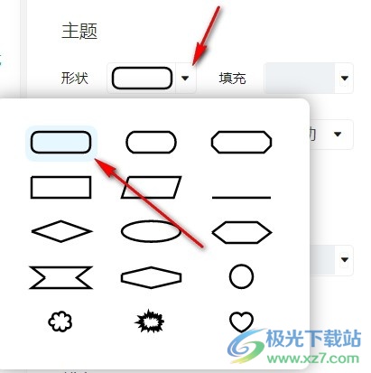 电脑版知犀思维导图设置主题样式的方法