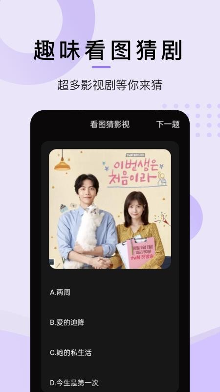 韩剧迷app下载安装(3)
