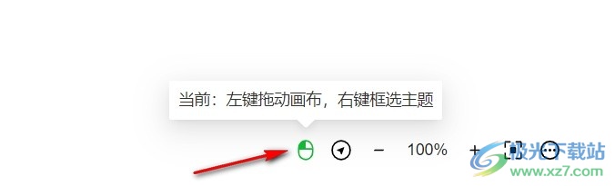 电脑版知犀思维导图切换右键拖动画布的方法