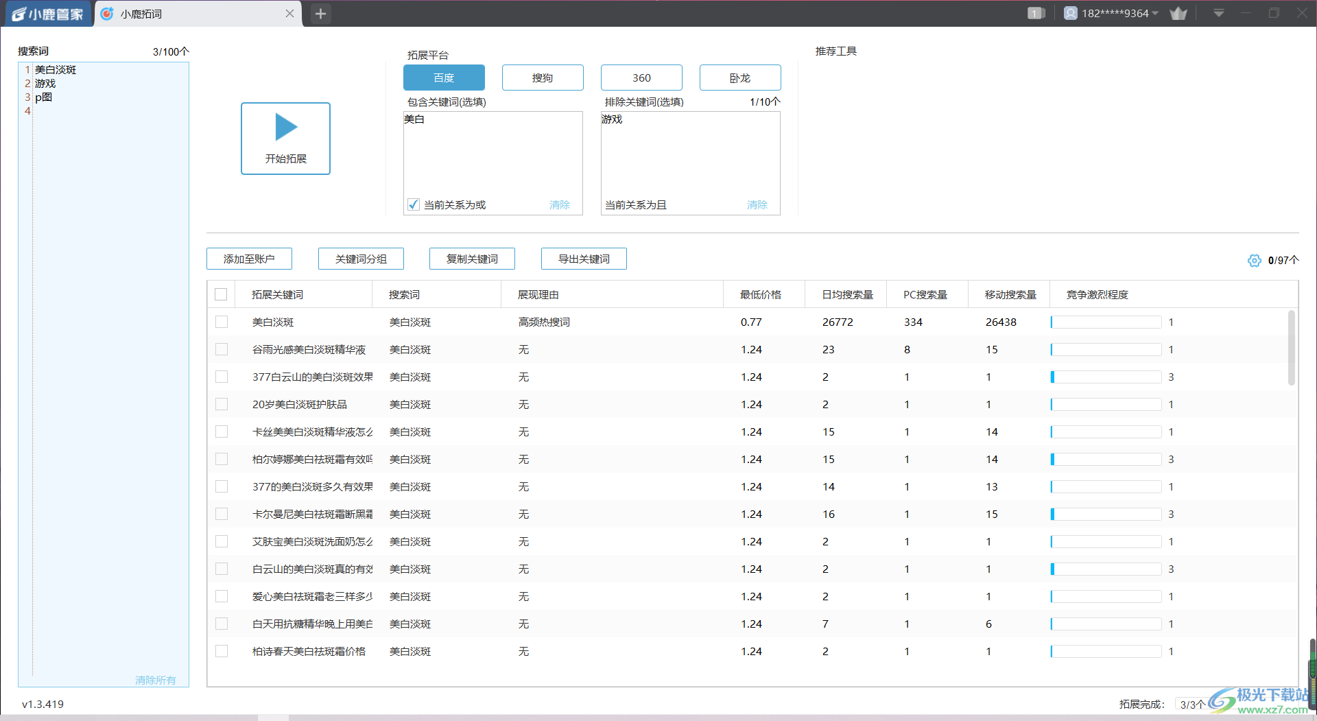 小鹿拓词查找关键词的方法