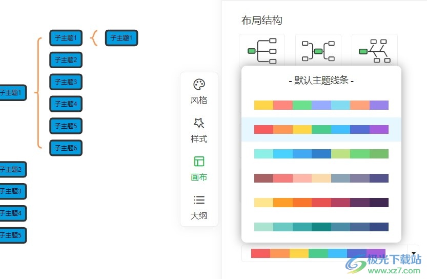 电脑版知犀思维导图设置多彩主题线条的方法