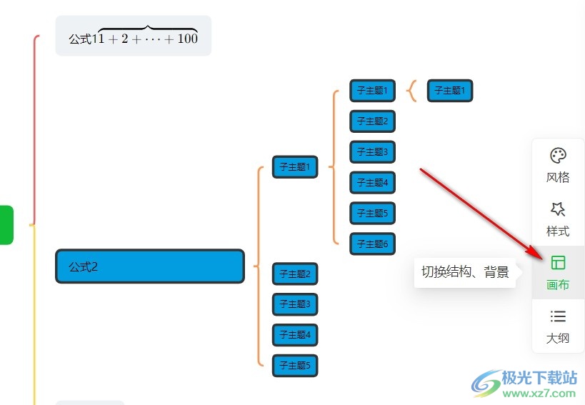 电脑版知犀思维导图设置多彩主题线条的方法