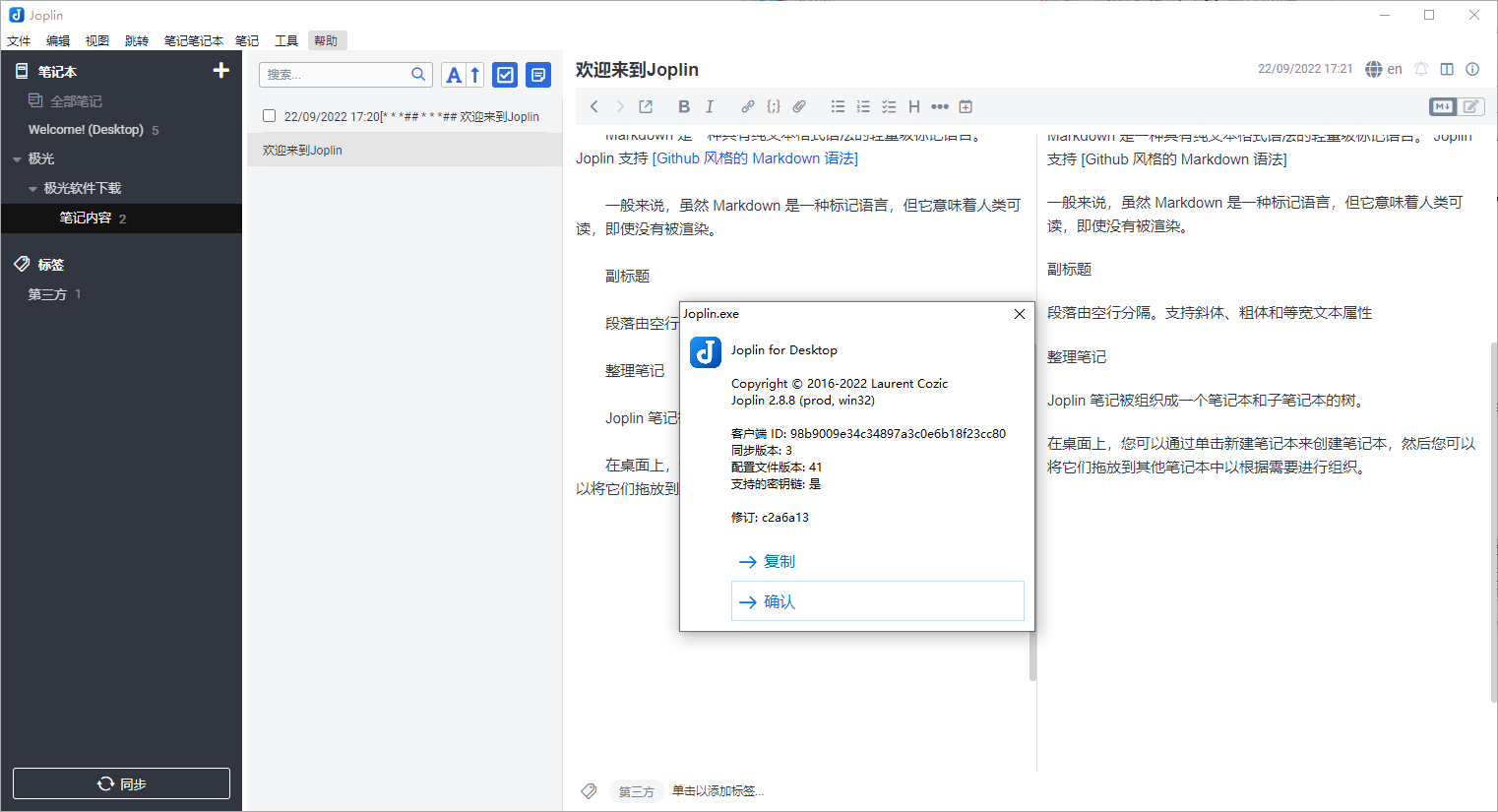 Joplin(桌面云笔记软件)(1)