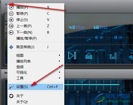 Qmmp音乐播放器启用交叉衰落插件的方法