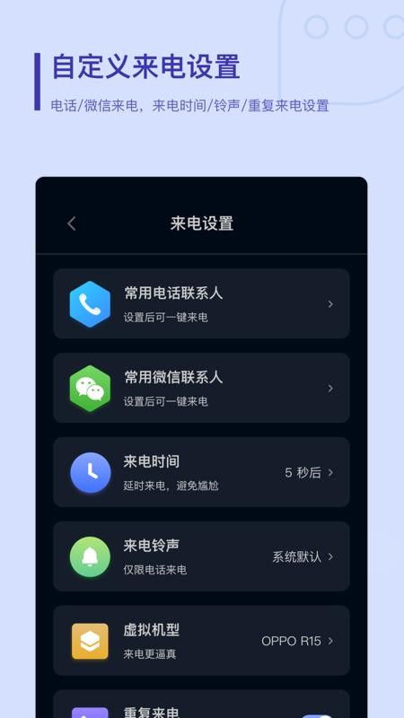 来电救急app(1)