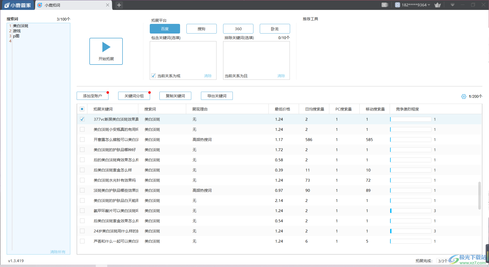 小鹿拓词怎么导出关键词