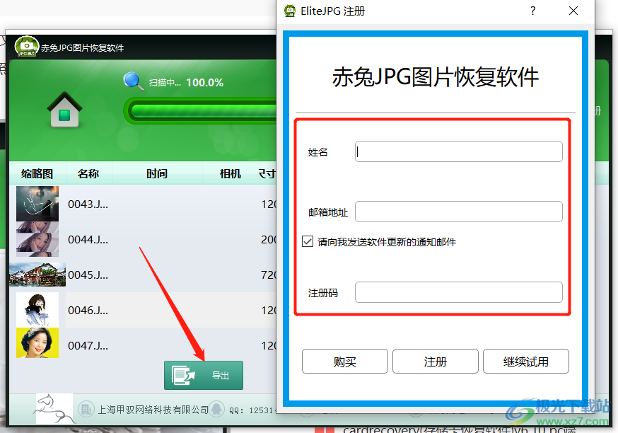 赤兔JPG图片恢复软件恢复磁盘中删除图片方法