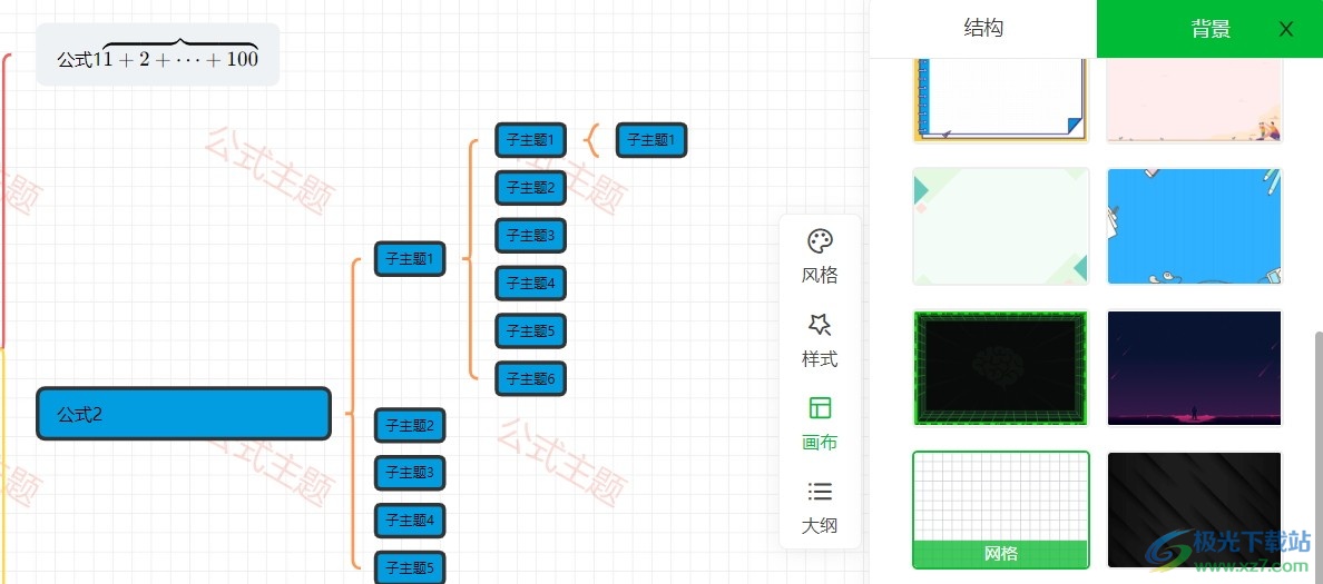 电脑版知犀思维导图设置网格背景的方法