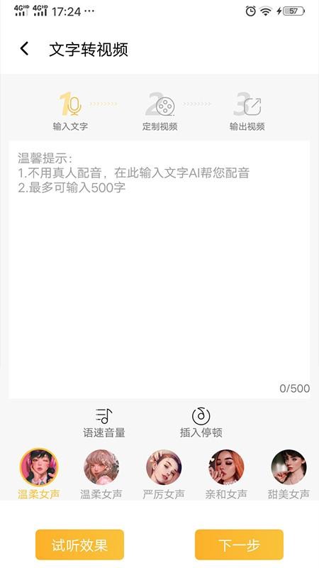 视频制作专家软件(1)