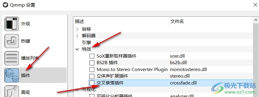 Qmmp音乐播放器启用交叉衰落插件的方法