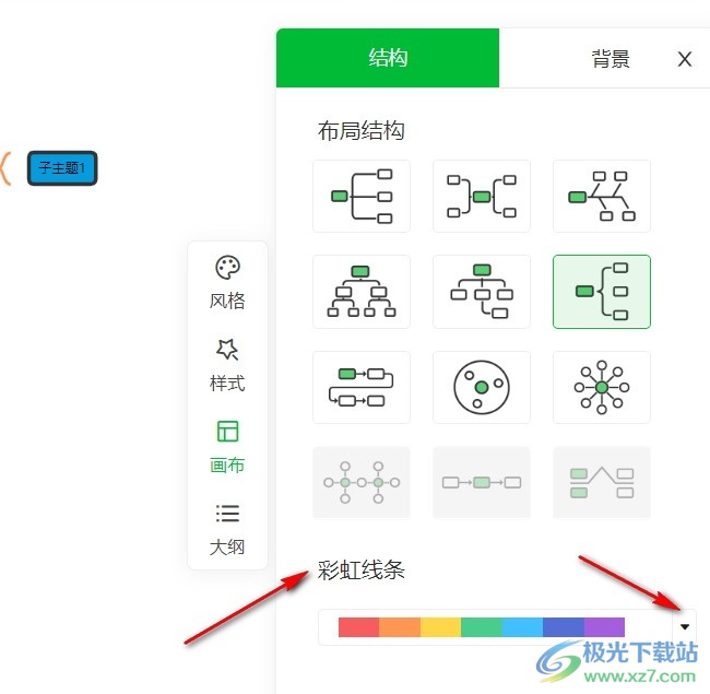 电脑版知犀思维导图设置多彩主题线条的方法