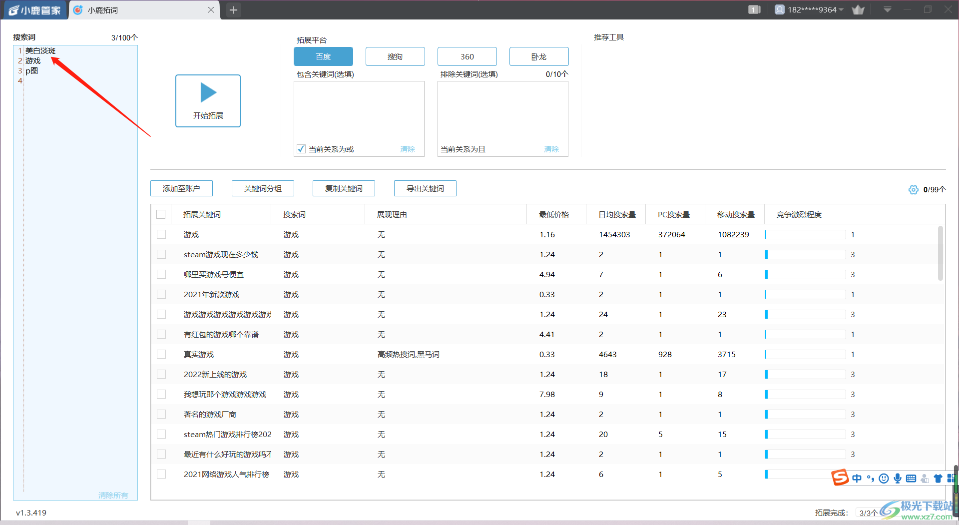 小鹿拓词查找关键词的方法