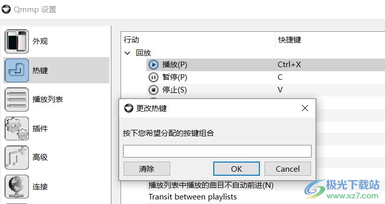 Qmmp音乐播放器更改播放快捷键的方法