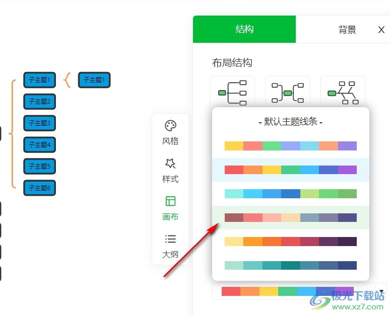 电脑版知犀思维导图设置多彩主题线条的方法