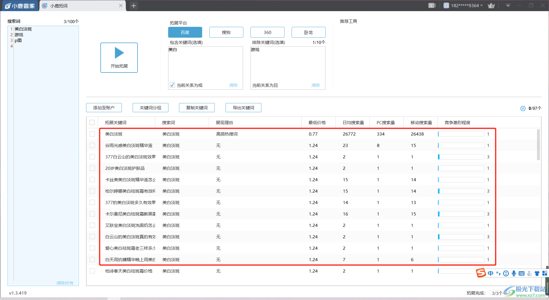 小鹿拓词查找关键词的方法