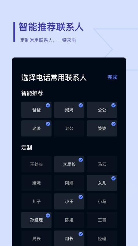 来电救急app(2)