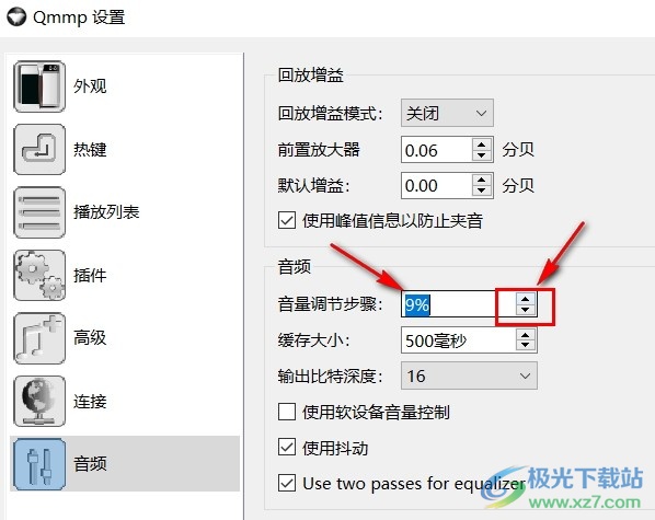 Qmmp音乐播放器设置音量调节步骤的方法