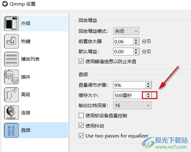 Qmmp音乐播放器设置音频缓存大小的方法