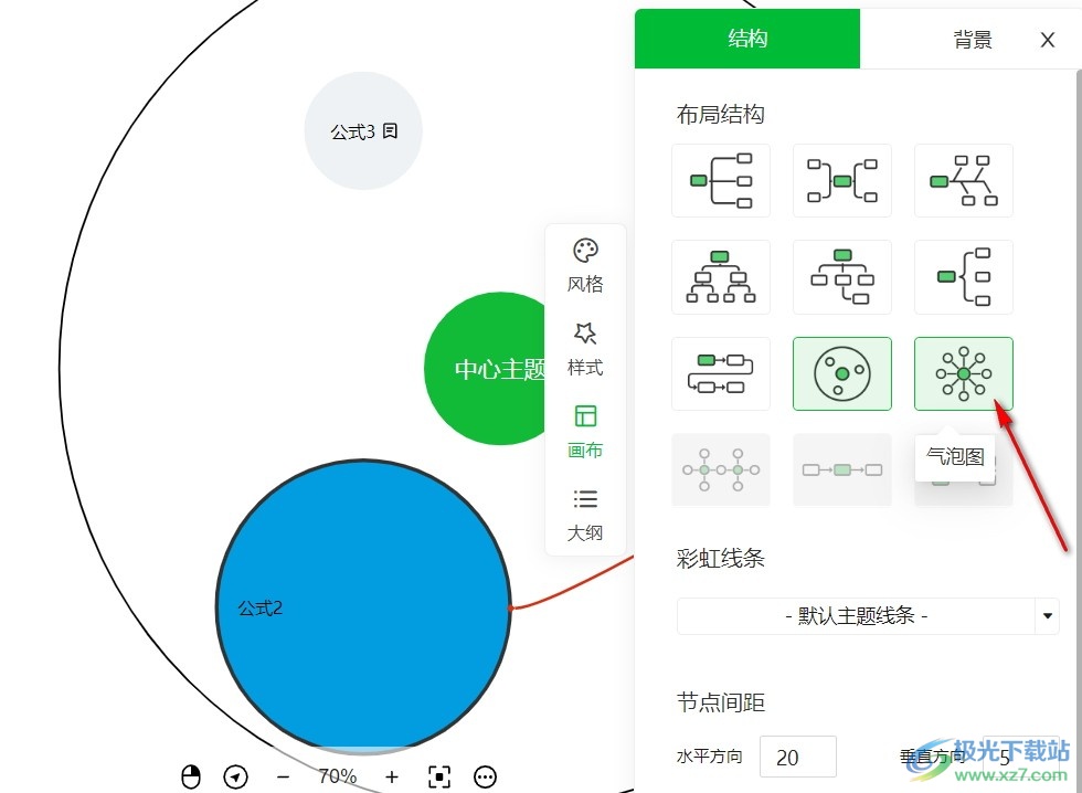 电脑版知犀思维导图更改导图布局结构的方法