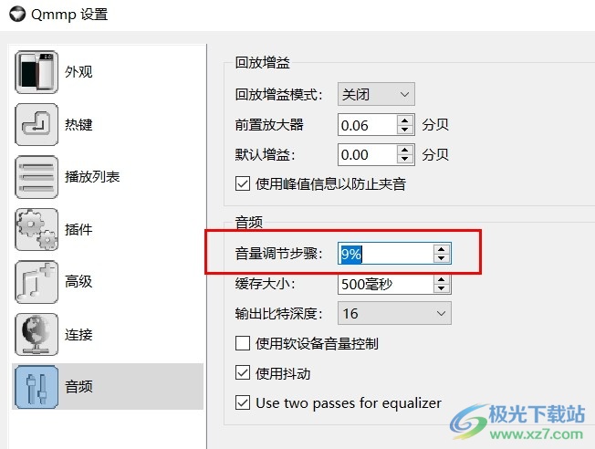 Qmmp音乐播放器设置音量调节步骤的方法