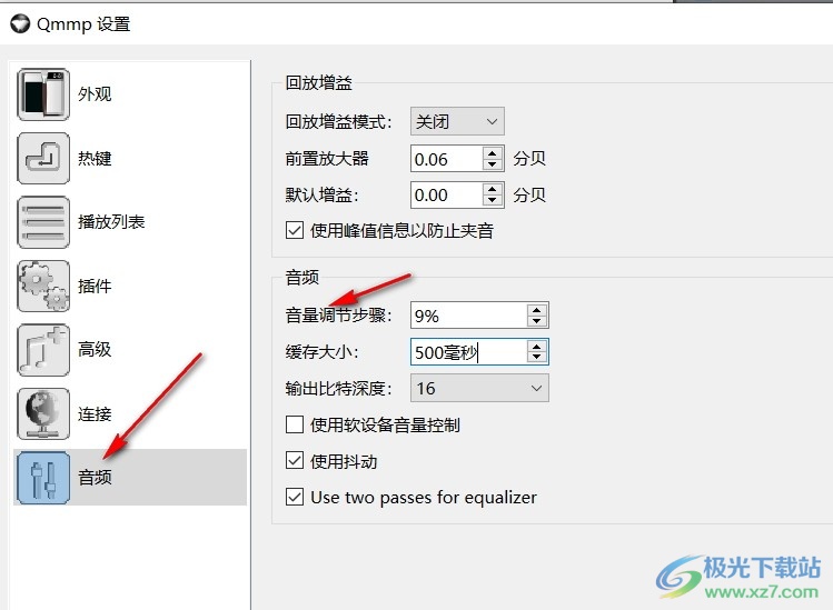 Qmmp音乐播放器设置音量调节步骤的方法