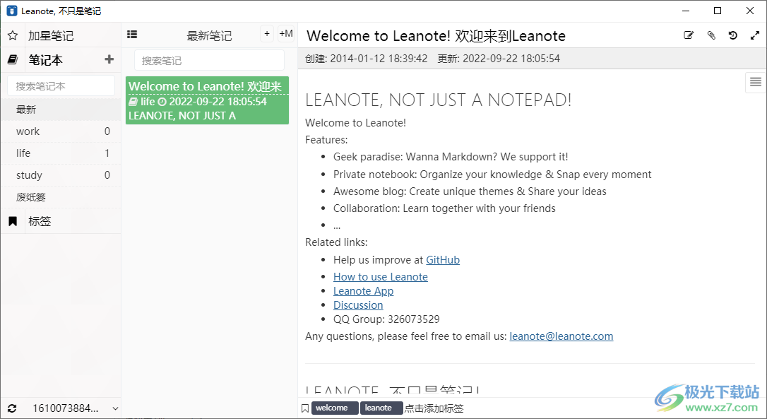 Leanote(笔记软件)