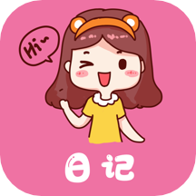 日记本女生版app v1.3安卓版